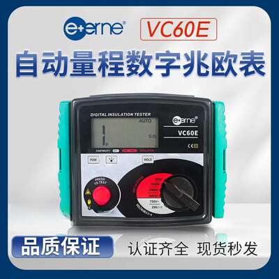 伊万科技 VC60E电阻测量光伏兆欧表 高电压数字表5000V 双供电