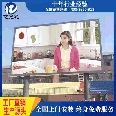 户外广告屏/p10Led显示屏/LED高清/LED广告室外