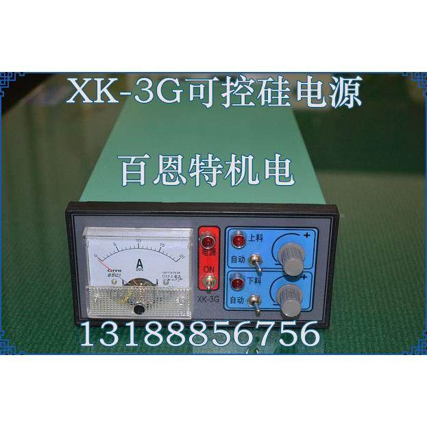 xk-3g xk-30可控硅电源/XK-30电磁振动给料机控制器/电振机控制器