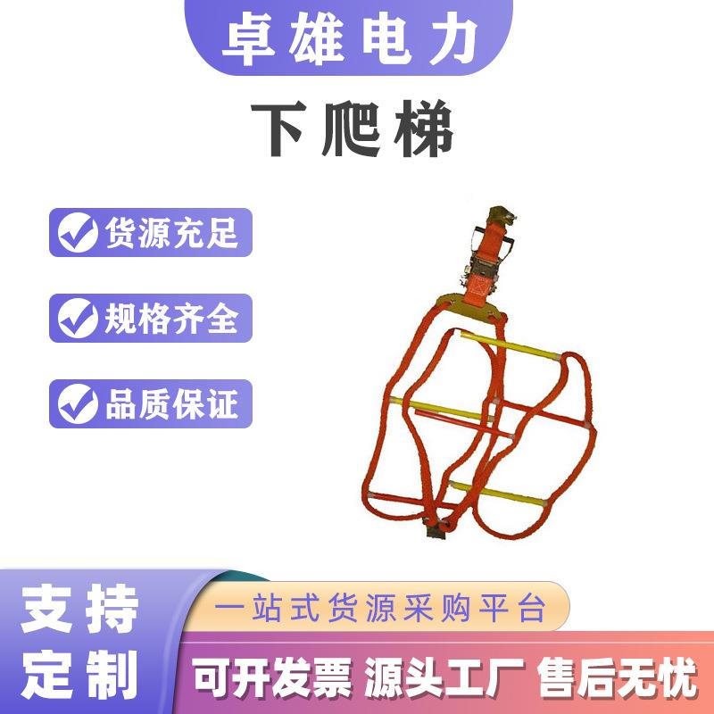 高空下瓷瓶吊梯绝缘子接线端软梯导线提升梯带电作业下线小爬梯