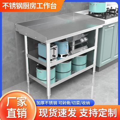不锈钢工作台桌子三双层饭店奶茶店揉面切菜案板台面围边操作台