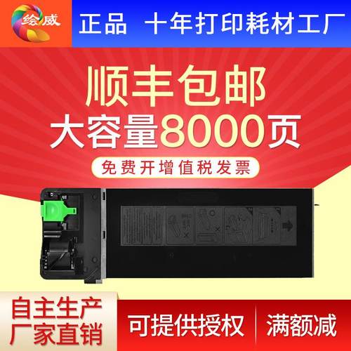 绘威MX-236CT粉盒 适用夏普 AR-1808 2008 2028 2035 2308 2328