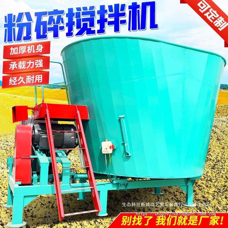 立式9方全混合日粮机9JGL-16双搅龙拌草机LED电子称重预混草料机