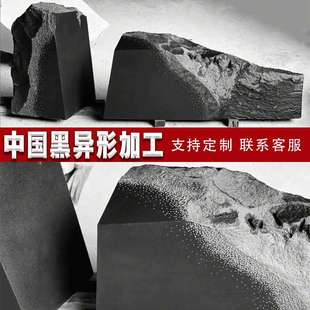 中国黑景石现代加工黑山石流水景观石庭院造景石山西黑石材