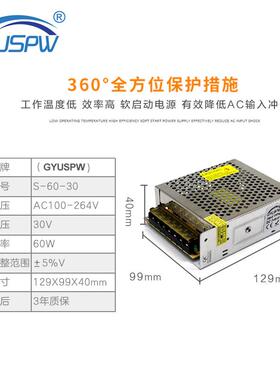 深圳厂家直销DC30V开关电源 30V60W变压器 LED开关电源 设备电源