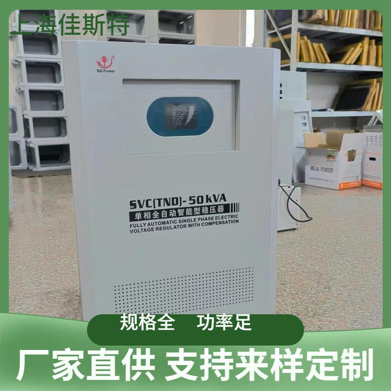 厂家现货直销SVC-20KVA单相高精度全自动交流稳压器TND电压可定