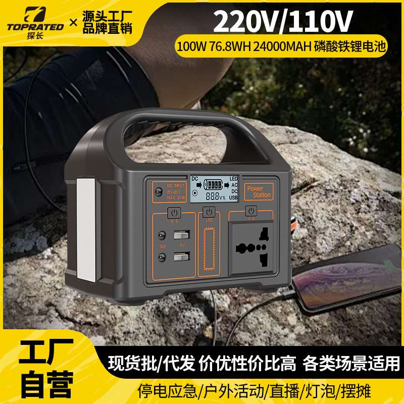 100W户外野营摆摊备用220V带照明灯110V太阳能板移动备用电源