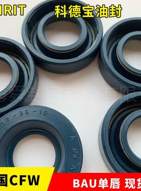 CFW油封BAU6DIN7360A蓝色橡胶德国原装保证大量库存现货密封圈