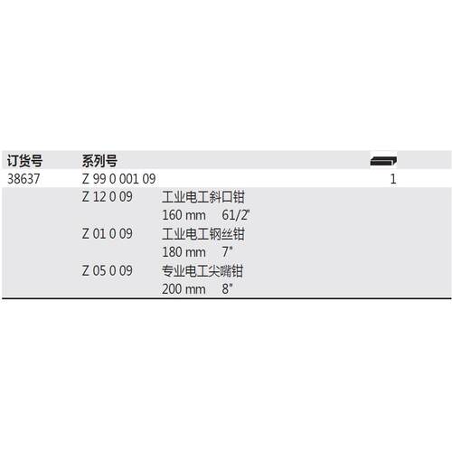 德国 Wiha 威汉 38637 Z 99 0 001 09 工业电工钳3件套