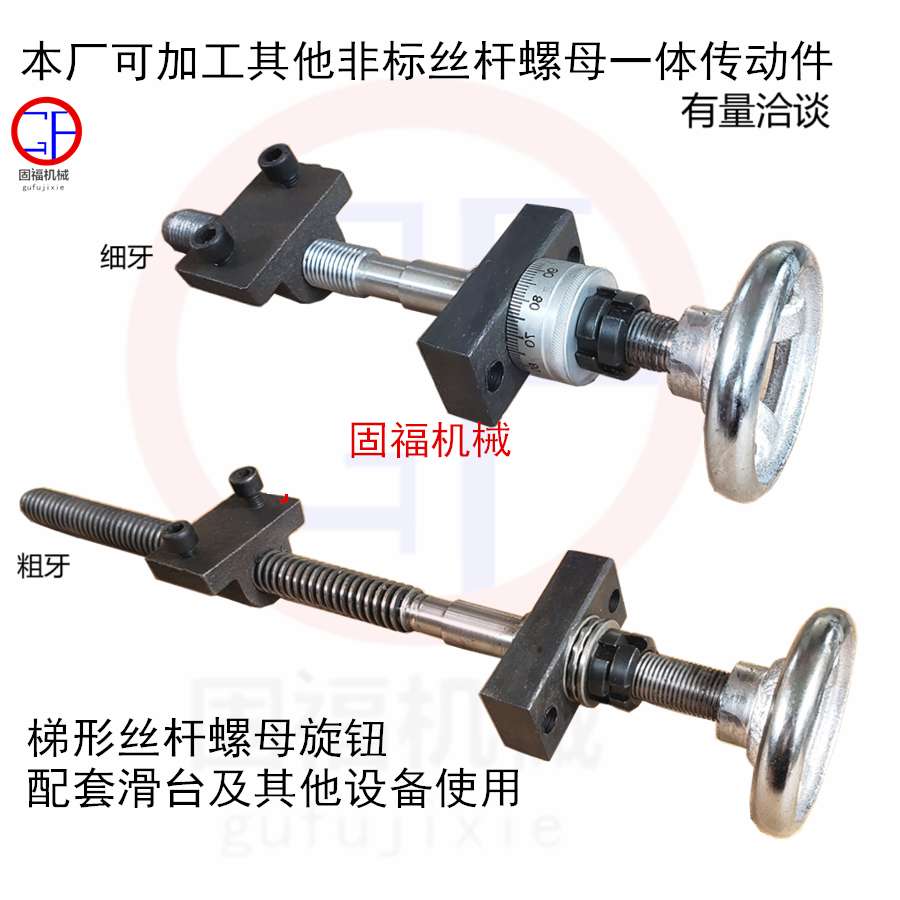 丝杆手轮 拖板丝杆螺母刻度 滑台丝杆滚珠丝杆梯形丝杆带轴承刻度