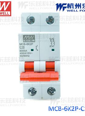 明纬小型断路器MCB系列MCB-6K2P-C16工作电压400/415VAC 16A 3P