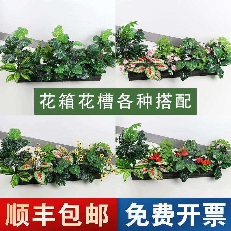 花槽花箱仿真绿植套装单支仿真植物塑料花草花束隔断插花盆栽隔断
