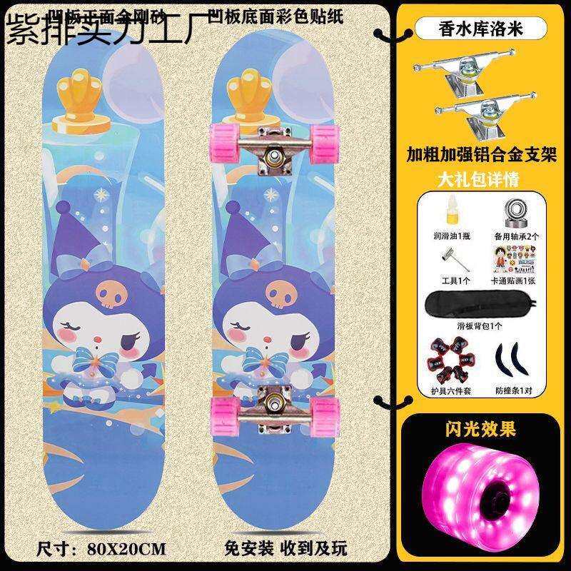 滑板青少年儿童滑板初学者入门闪光男生女生专用