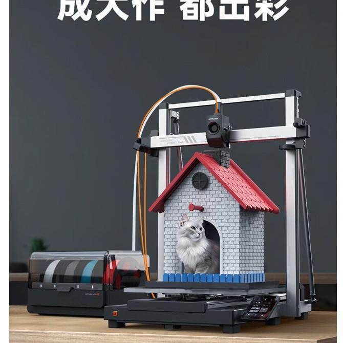 纵维立方K3MC超大尺寸多色3d立体打印机全自动调平高速FDM桌面级