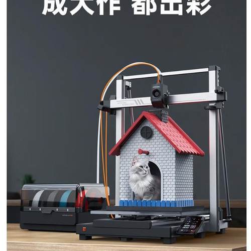 纵维立方K3MC超大尺寸多色3d立体打印机全自动调平高速FDM桌面级