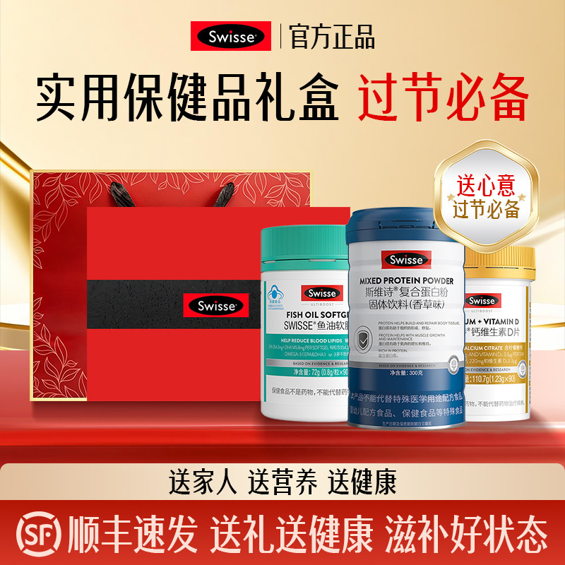 端午节礼盒送妈妈送爸爸中老年人长辈生日礼物保健营养品实用礼物