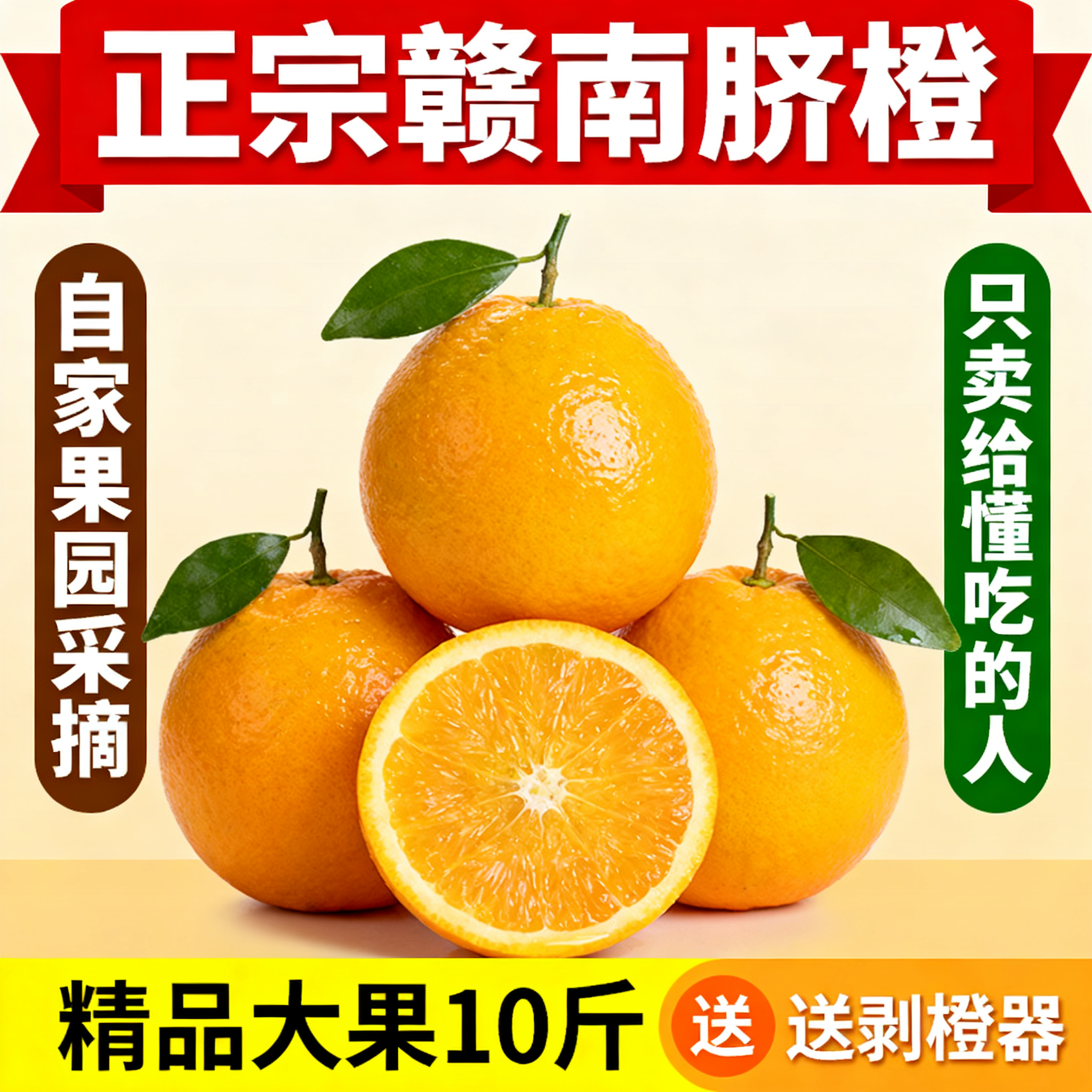 江西赣南脐橙带叶赣州当季新鲜水果手剥冰糖甜橙子10斤大果整箱