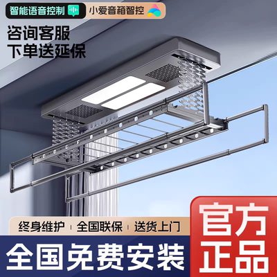 小阳台米阅智能家用电动晾衣架遥控声控晾衣杆全自动升降伸缩烘干