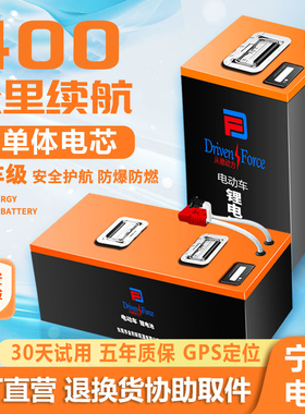 宁德电动车锂电池72V60V48V三元磷酸铁锂大容量外卖两轮三轮电瓶