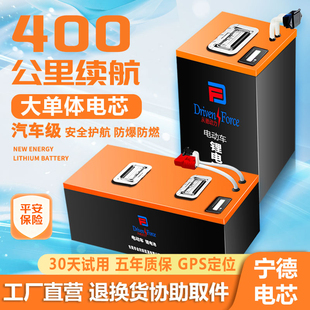 宁德电动车锂电池72V60V48V三元 磷酸铁锂大容量外卖两轮三轮电瓶