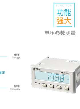江苏斯菲尔电气PZ195U-5SY1带通信开关直流单相电压表数显电压表