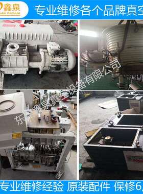 Leybold莱宝D65BCS真空泵维修 真空泵保养 原厂配件 保修6月