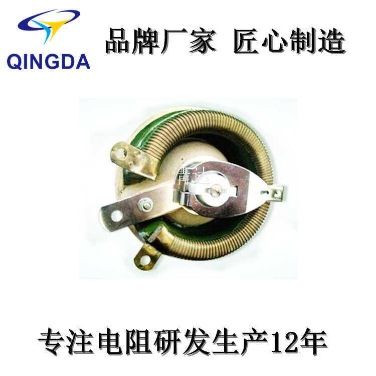 清达BCW 无底盘无底座可调电阻 瓷盘可调电阻 50W100W200W300W500