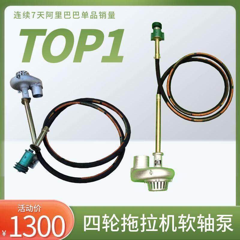 软轴抽水泵 大马力软轴抽水机 小型农用软管离心式抽水泵