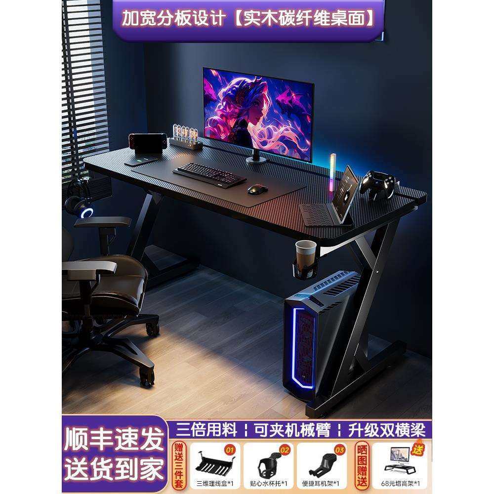 实木钛戟s3电竞桌碳纤维家用卧室可夹机械臂二段分板电脑桌子台式,鲜花速递/花卉仿真/绿植园艺,割草机/草坪机,淘宝优惠券,粉丝福利购,淘宝优惠卷