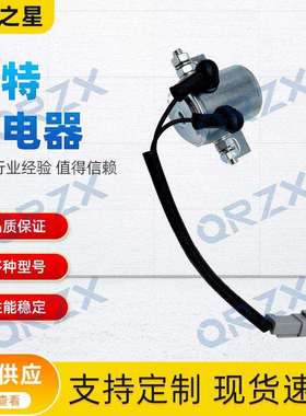 挖掘机配件CATE200B/300B/824B/980F发动机预热继电器24V/9F-3099