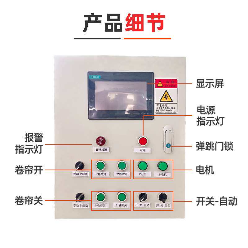 温室大棚智能控制器自动华普环控配电柜精准电机管理物联网控制箱