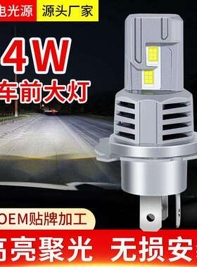 h4远近光通用大功率单铜管改装h7车灯汽车led前照大灯 LED灯