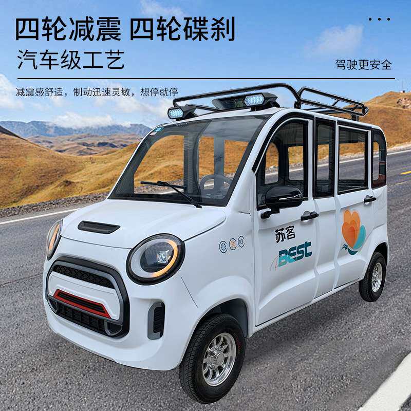 新能源电动四轮车家用小型油电两用女士成年人老头乐代步电瓶轿车