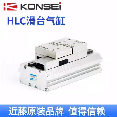 KC原装KONSEI近藤气缸HLC-08AS 12AS 16AS 20AS 25AS 30AS-L1-L2