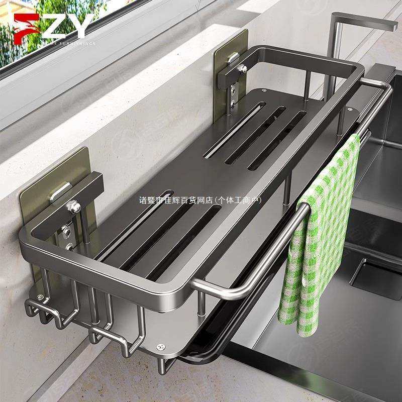 沥水篮德国ZY厨房收纳架调料架子家用免打孔置物架F抹布架壁挂式,厨房/烹饪用具,抹布架/厨房清洁收纳架,淘宝优惠券,粉丝福利购,淘宝优惠卷