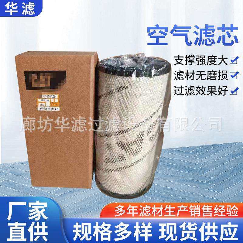 6I2501 6I2502空气滤芯挖掘机工程机械过滤器空气滤芯过滤滤芯,标准件/零部件/工业耗材,滤芯,淘宝优惠券,粉丝福利购,淘宝优惠卷