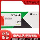 51B3000 B220Z00碳粉盒硒鼓MS MX317dn 利盟原装 417dn 517d打印机