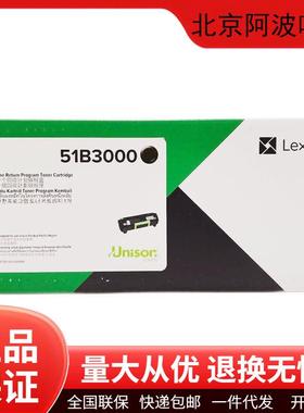 利盟原装51B3000/B220Z00碳粉盒硒鼓MS/MX317dn/417dn/517d打印机