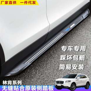 适用航海家脚踏板林肯MKCX汽车改装饰迎宾外侧冒险家上车配件