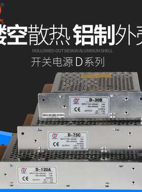 12V24V双路输出开关电源12V4A24V2A型号D-100C直流开关电源变压器