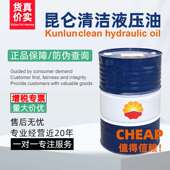 钢桶 昆仑高压无灰清洁抗磨液压油 价优 NAS7 170kg HMN46号