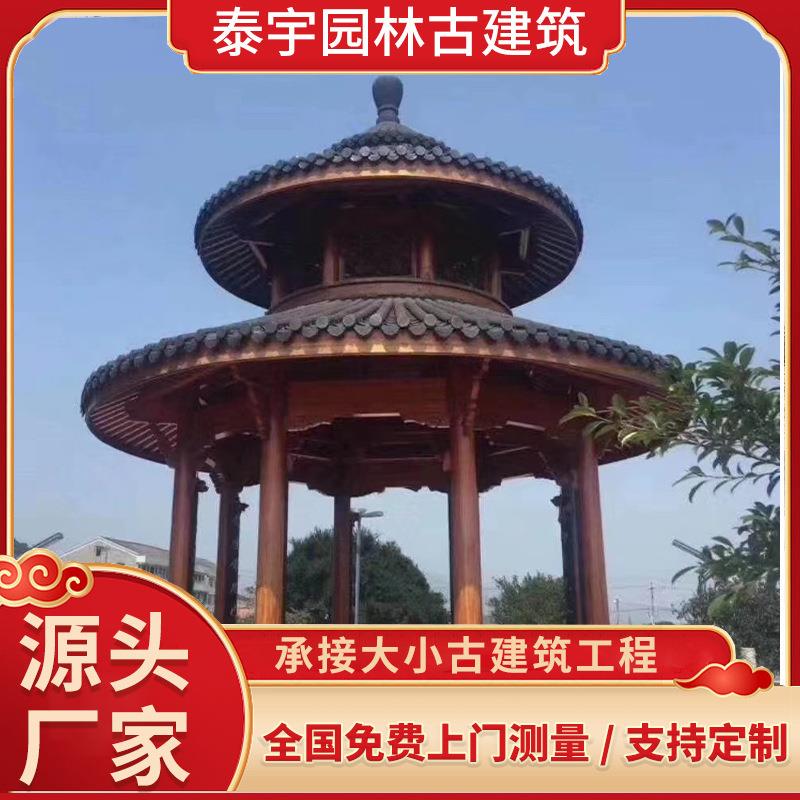 厂家供应防腐木碳化木实木圆形亭磨菇亭斗笠亭欧式亭观景亭