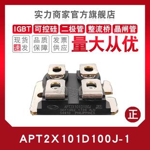 10021 APL501 6010 2J二极管 JFLL 5010 20JVFR APT10025 8011