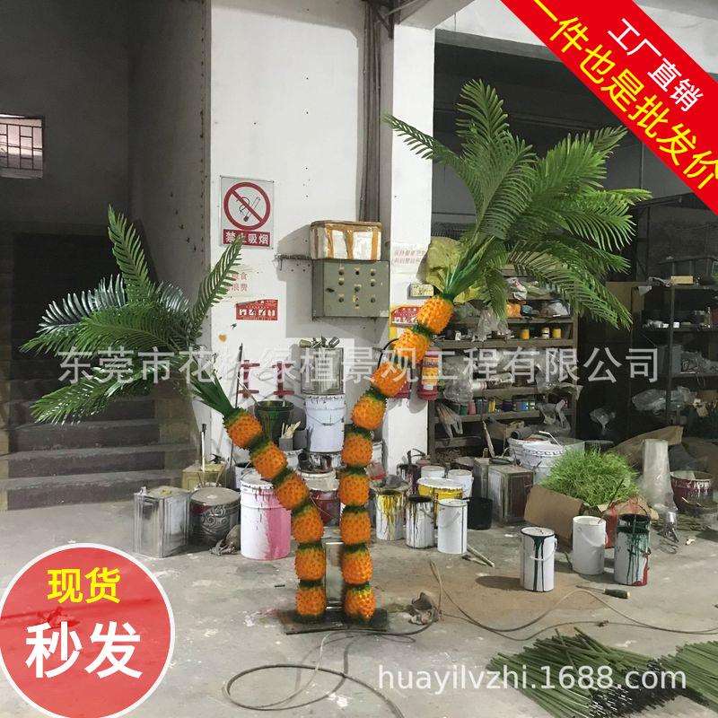 仿真菠萝树 人造假树庭院摆放果树菠萝树 装饰美观人造绿植