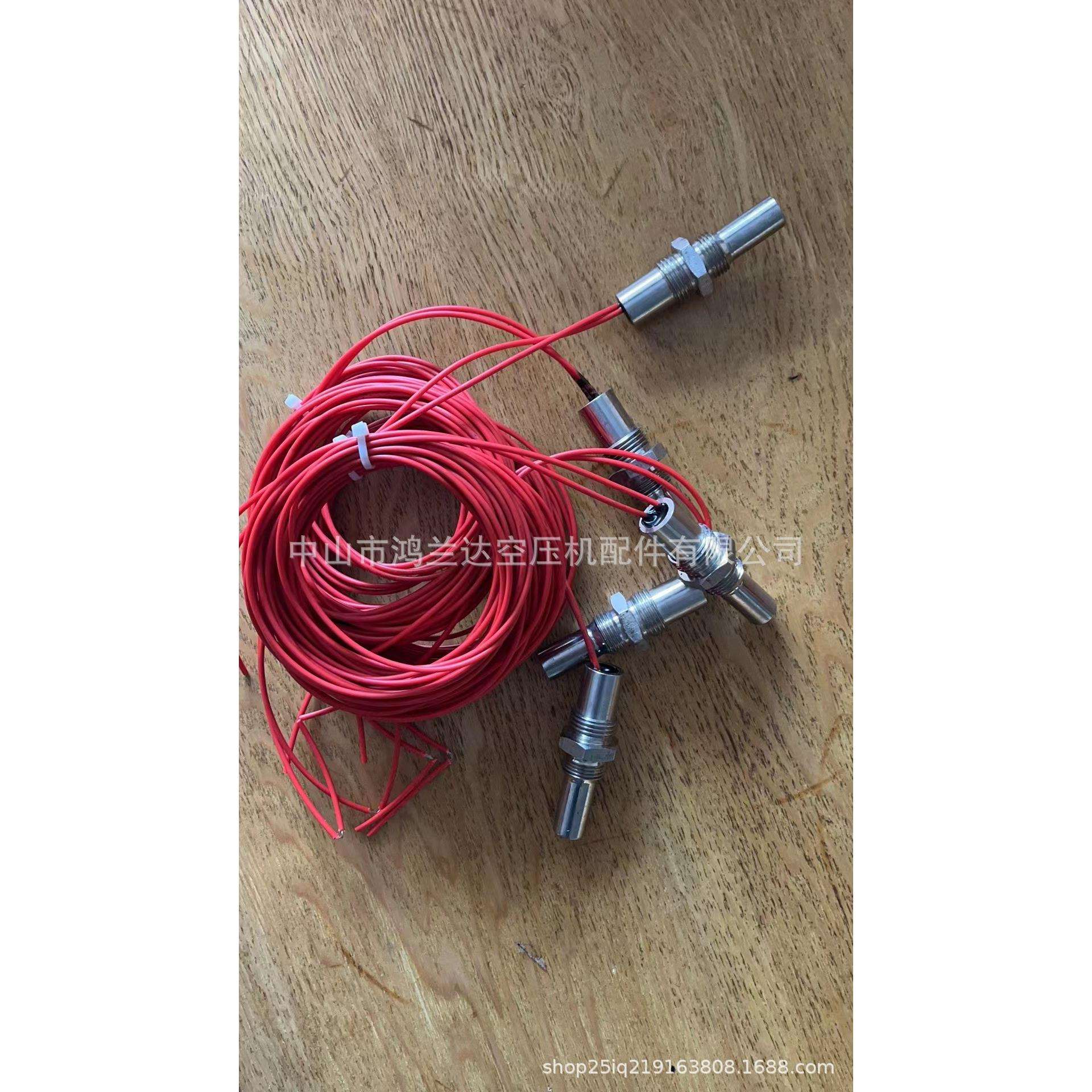 英格索兰螺杆式空压机温度开关温度探头温控保护器感配件22275879