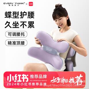 EVERYTHINK护腰靠背蝴蝶腰靠人体工学靠垫座椅办公室腰枕腰托