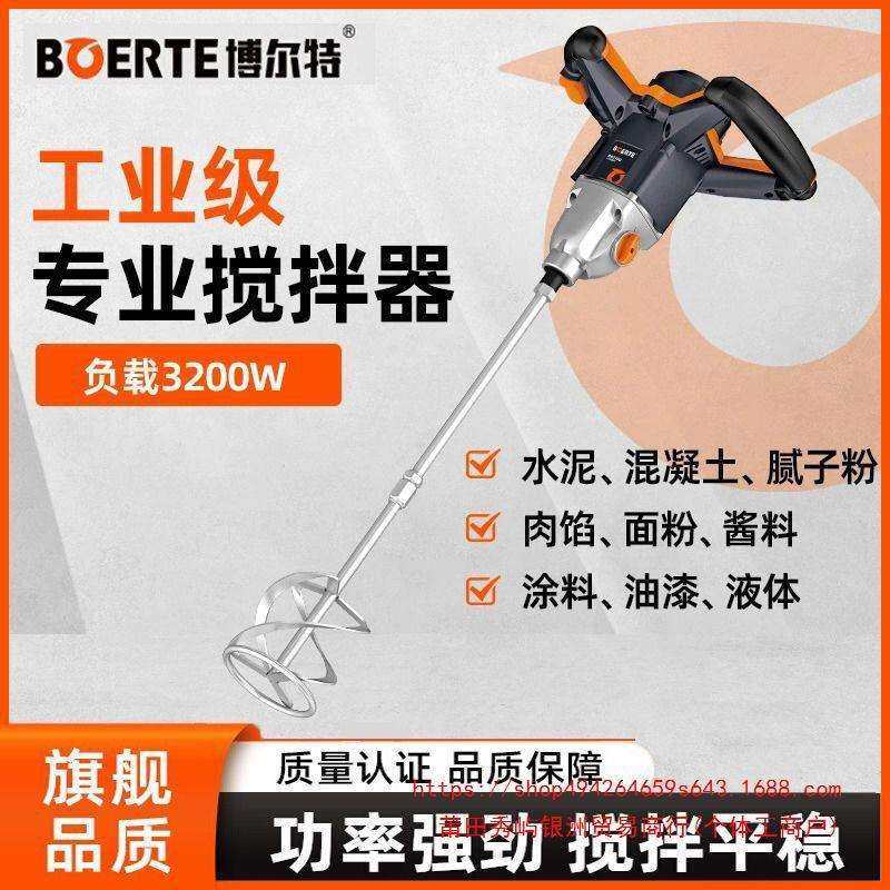 博来博尔特搅拌机R6219C大功率电动搅拌机电钻油漆涂料水泥腻子粉