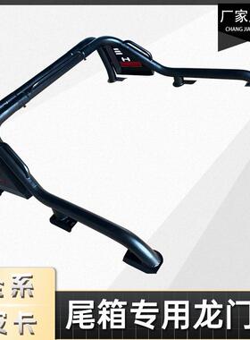 长城炮GWM POER风骏5/6/7Great Wall Wingle7龙门架防翻架车斗架