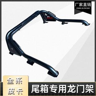 长城炮GWM POER风骏5/6/7Great Wall Wingle7龙门架防翻架车斗架