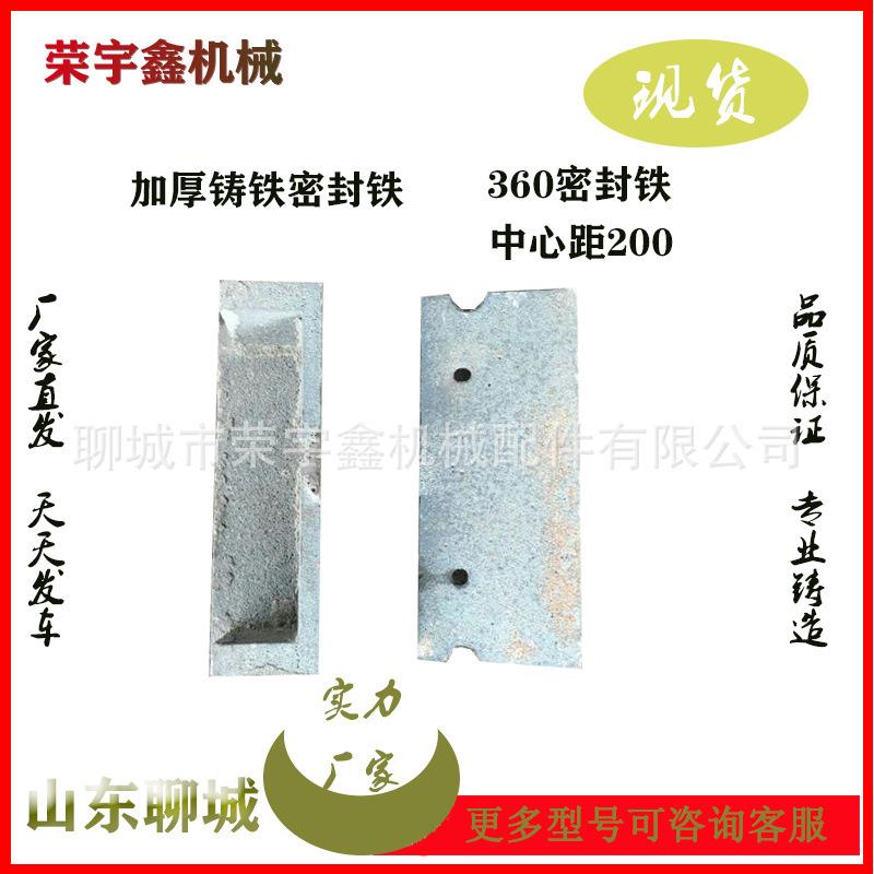 锅炉密封铁 铸铁密封块 加厚耐热密封铁厂家 锅炉挡边铁厂家